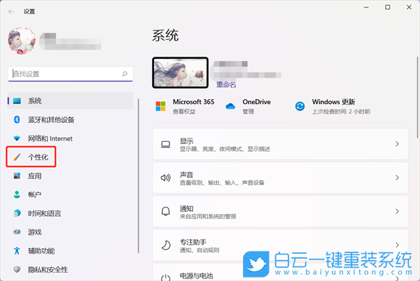 Win11,待機,圖標沒反應步驟
