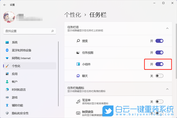 Win11,待機,圖標沒反應步驟