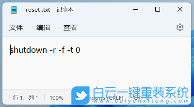 Win11,定時重啟,計劃任務步驟