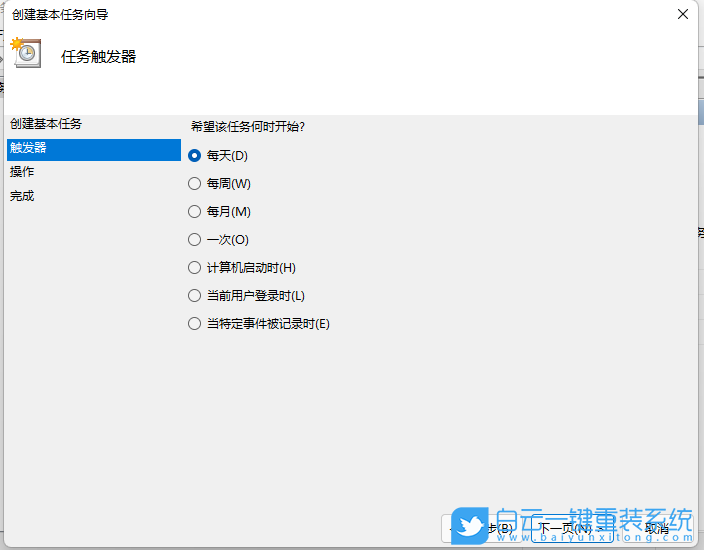 Win11,定時重啟,計劃任務步驟
