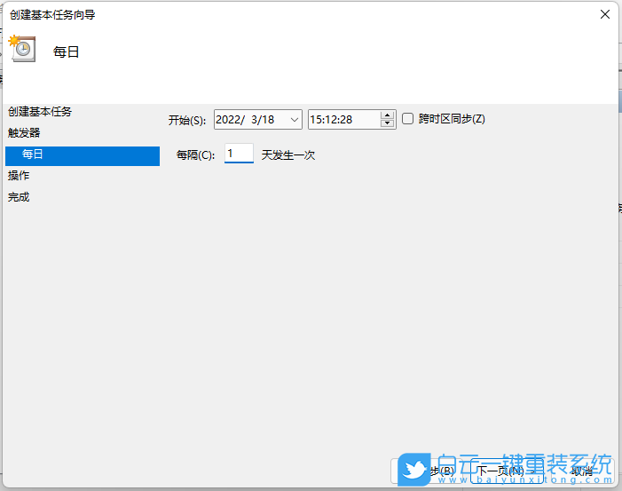 Win11,定時重啟,計劃任務步驟