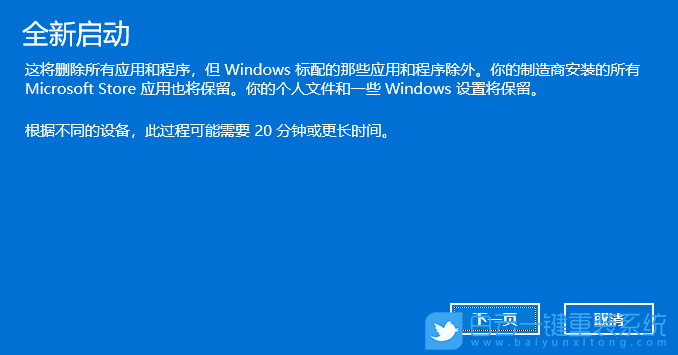 Win11,安全模式,安全模式怎么進步驟