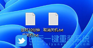 Win11,批處理命令,bat腳本步驟