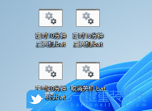 Win11,批處理命令,bat腳本步驟