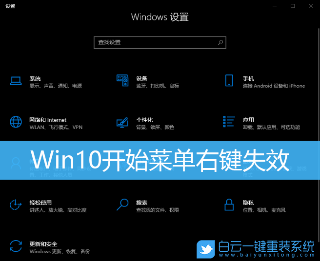 Win10,開始菜單,Win+X步驟
