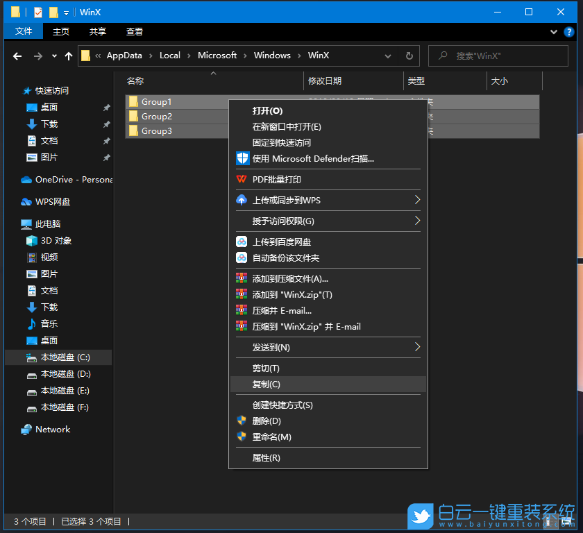 Win10,左下角,開始鍵步驟