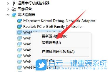 Win11,網絡位置,0x800704cf步驟