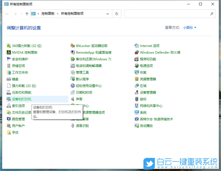 神基筆記本,重裝系統,Win10步驟