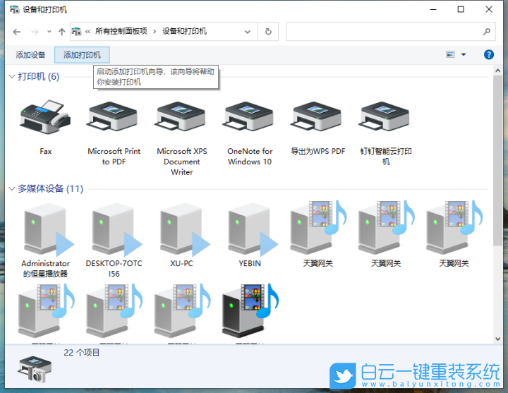 神基筆記本,重裝系統,Win10步驟