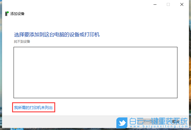 神基筆記本,重裝系統,Win10步驟