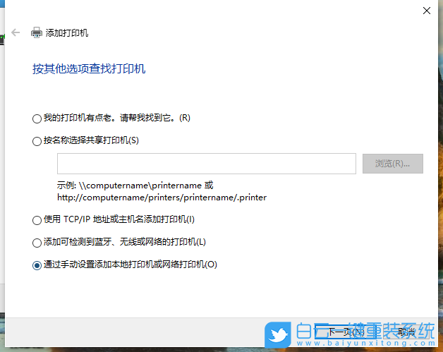 神基筆記本,重裝系統,Win10步驟
