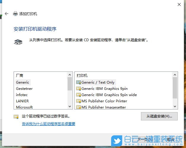 神基筆記本,重裝系統,Win10步驟