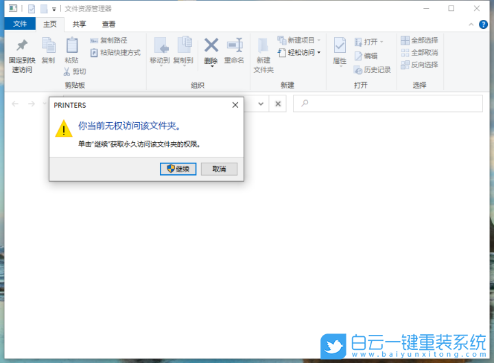 Win10,打印,藍屏,打印藍屏步驟