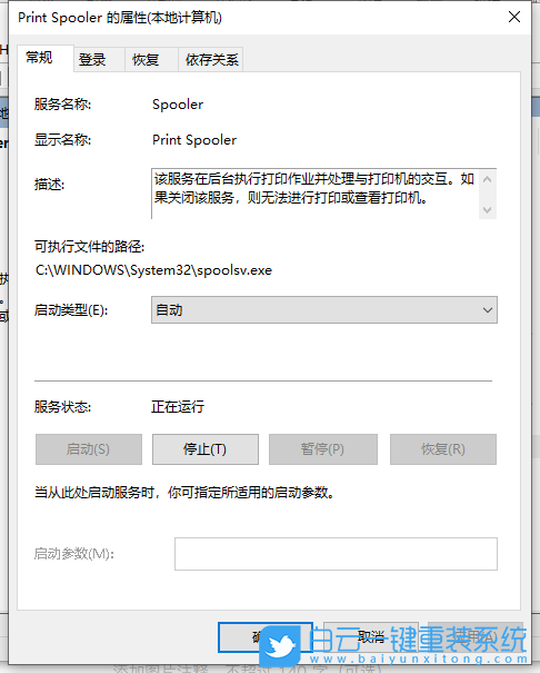 Win10,打印,藍屏,打印藍屏步驟