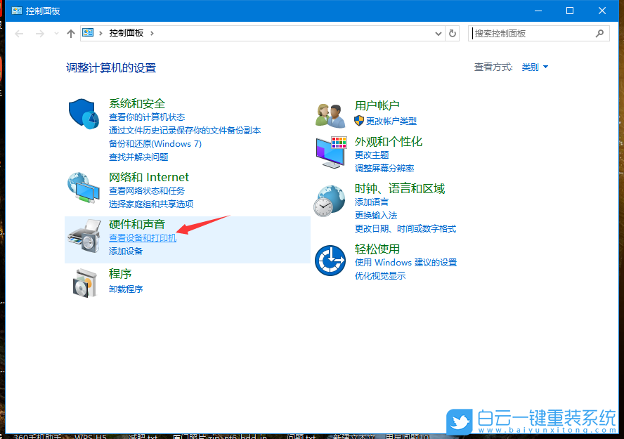 Win10,網絡打印機,IP步驟