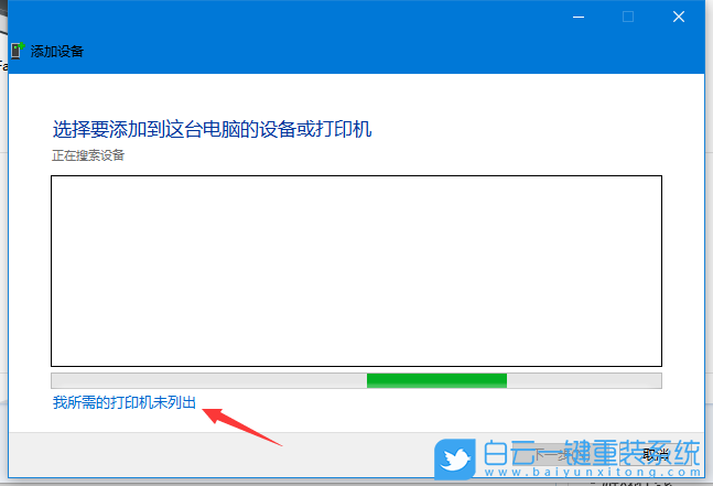 Win10,網絡打印機,IP步驟