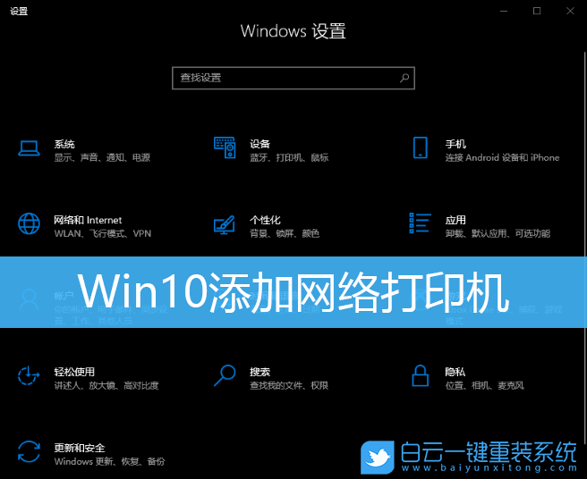 Win10,網絡打印機,IP步驟