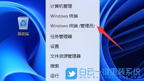 Win11,管理員,管理員權(quán)限步驟