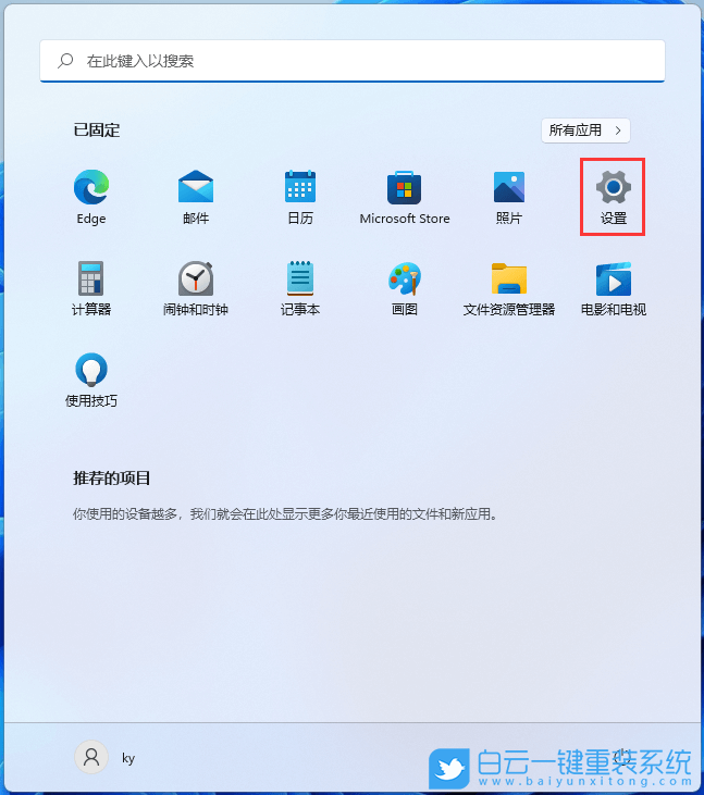 Windows,設置單聲道音頻功能,單聲道音頻步驟