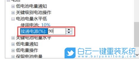Win11,筆記本電腦,未充電步驟