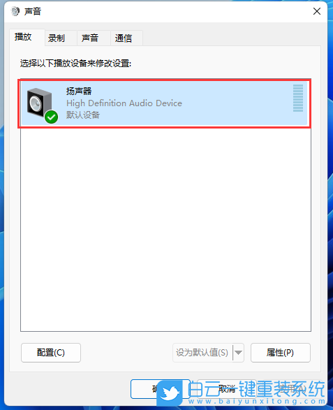 Win11,揚聲器,提升音質步驟