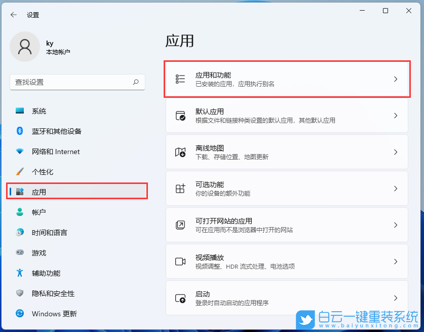 Win11,瀏覽器修復(fù),Edge步驟