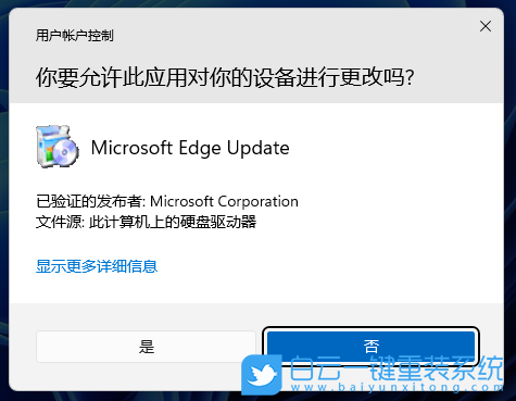 Win11,瀏覽器修復(fù),Edge步驟