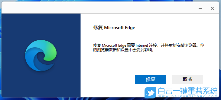Win11,瀏覽器修復(fù),Edge步驟