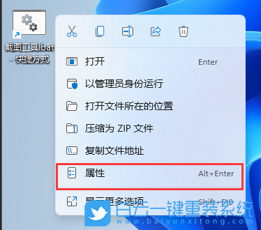 Win11,電腦怎么截圖,截圖快捷鍵步驟