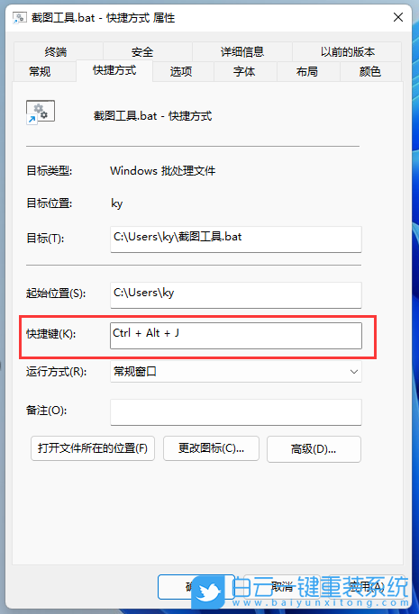 Win11,電腦怎么截圖,截圖快捷鍵步驟