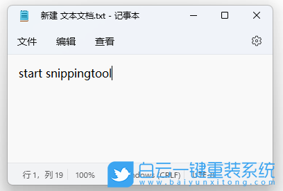 Win11,電腦怎么截圖,截圖快捷鍵步驟