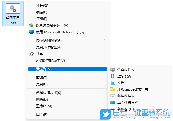 Win11,電腦怎么截圖,截圖快捷鍵步驟