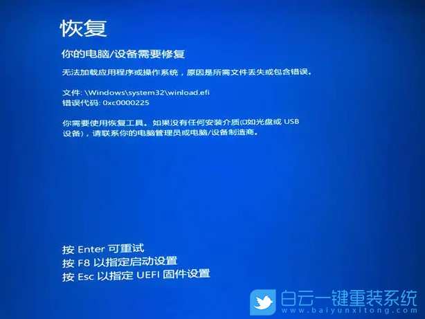 電腦藍屏,0xc0000225,藍屏修復步驟