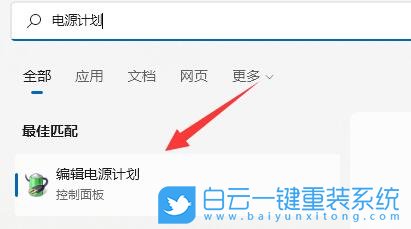 Win11,筆記本耗電,電源設(shè)置,節(jié)電模式步驟