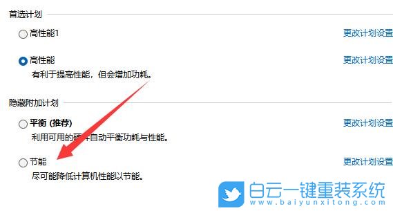 Win11,筆記本耗電,電源設(shè)置,節(jié)電模式步驟