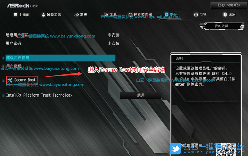 華擎主板,B560主板,Win7,11代U裝Win7步驟