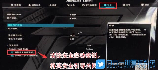 華擎主板,B560主板,Win7,11代U裝Win7步驟