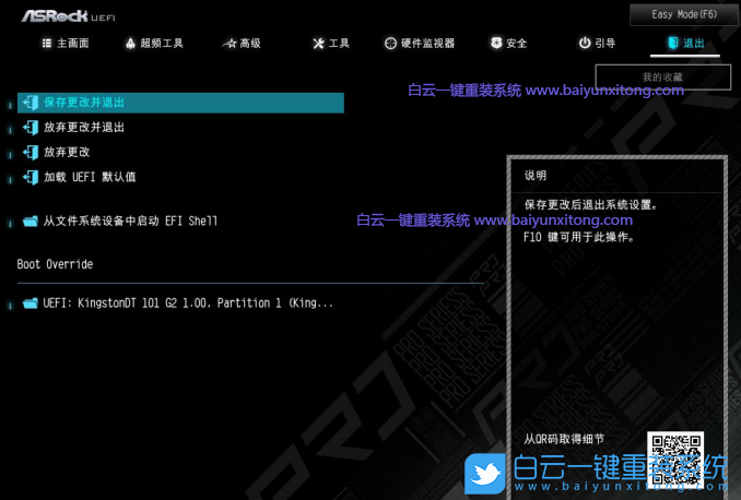 華擎主板,B560主板,Win7,11代U裝Win7步驟