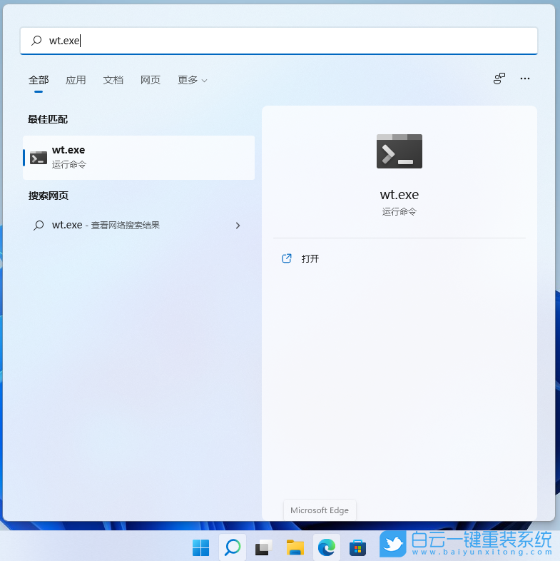 Win11,Windows,Windows終端步驟