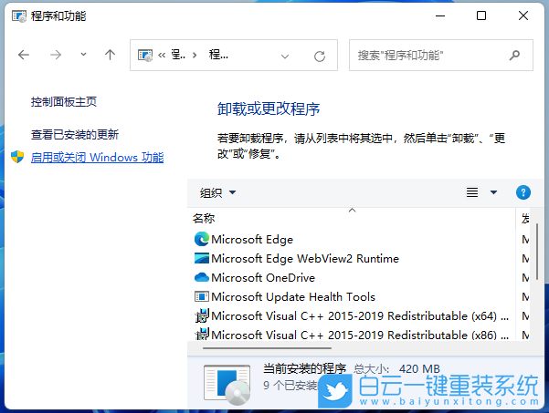 Win11,更新,共享步驟