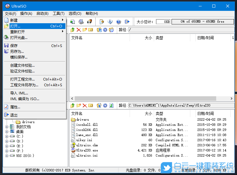 中興新支點,NewStartOS,國產系統步驟
