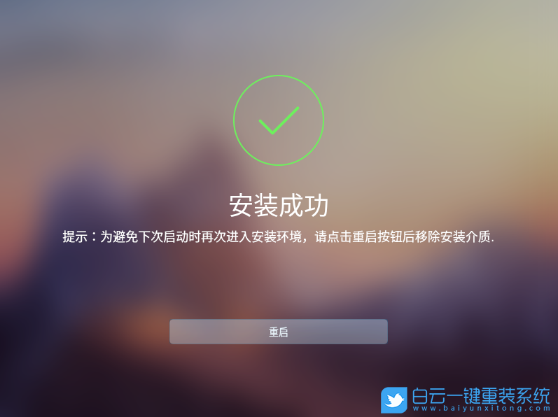 中興新支點,NewStartOS,國產系統步驟