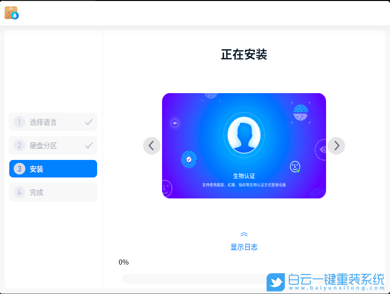 深度系統,Linux,Deepin,系統安裝步驟