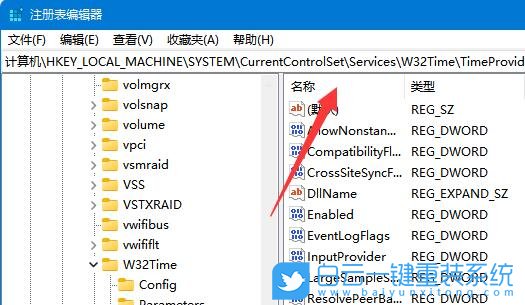 Win11,服務器時間,本地時間步驟