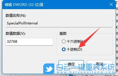 Win11,服務器時間,本地時間步驟
