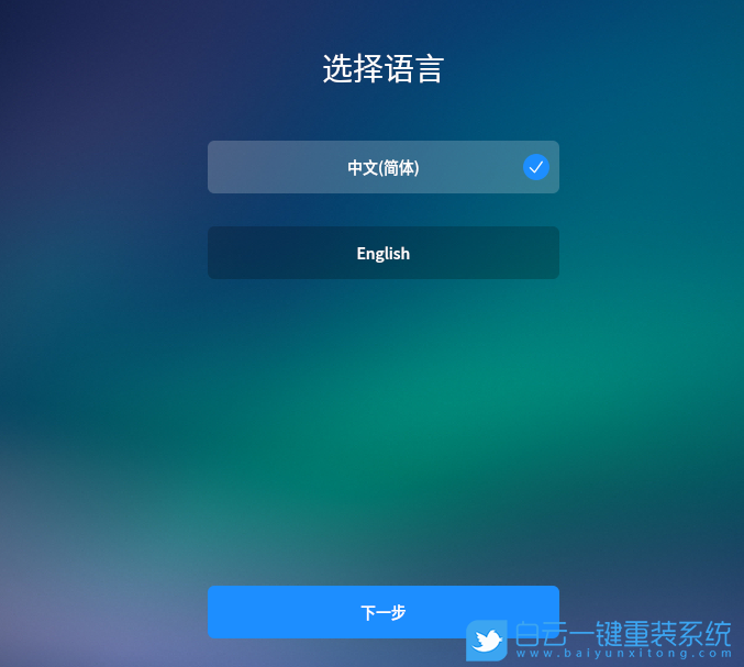 銀河麒麟,Kylin,KylinOS,國(guó)產(chǎn)系統(tǒng)步驟
