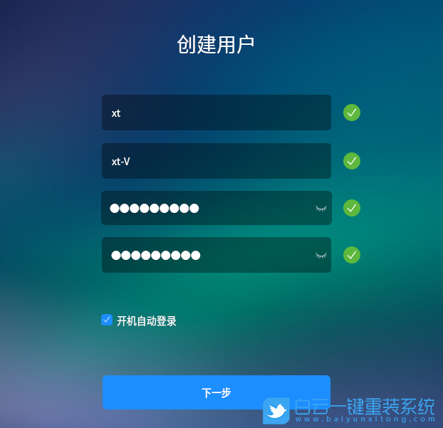 銀河麒麟,Kylin,KylinOS,國(guó)產(chǎn)系統(tǒng)步驟