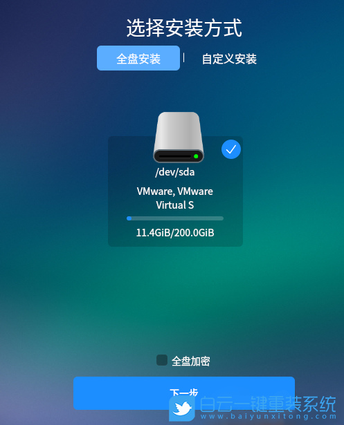 銀河麒麟,Kylin,KylinOS,國(guó)產(chǎn)系統(tǒng)步驟