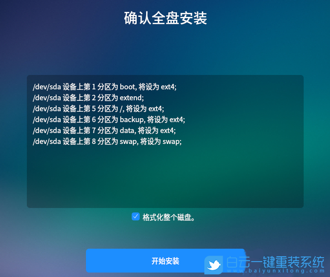 銀河麒麟,Kylin,KylinOS,國(guó)產(chǎn)系統(tǒng)步驟