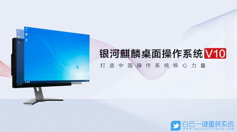 銀河麒麟,Kylin,KylinOS,國(guó)產(chǎn)系統(tǒng)步驟